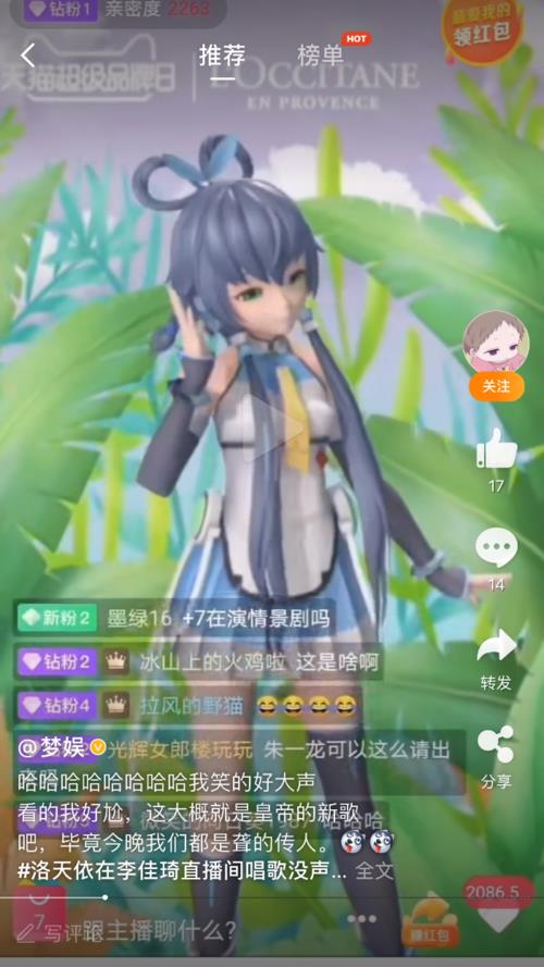 虛擬人物直播免費(fèi),虛擬主播 真人  第2張