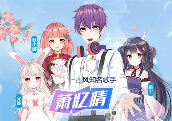 卡通虛擬人物直播,直播卡通畫  第3張