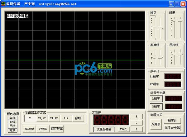 主播用的電腦虛擬聲卡軟件,電腦直播聲卡軟件下載  第2張