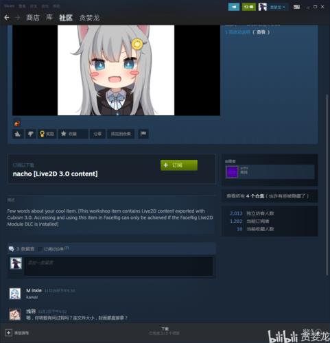 虛擬主播軟件steam,虛擬主播軟件motionface  第4張