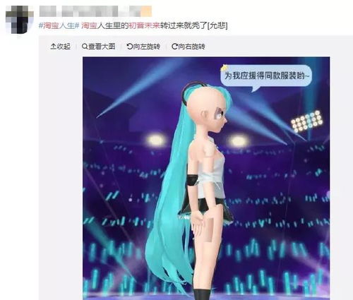 虛擬人物帶貨直播,直播帶貨純傭金  第3張