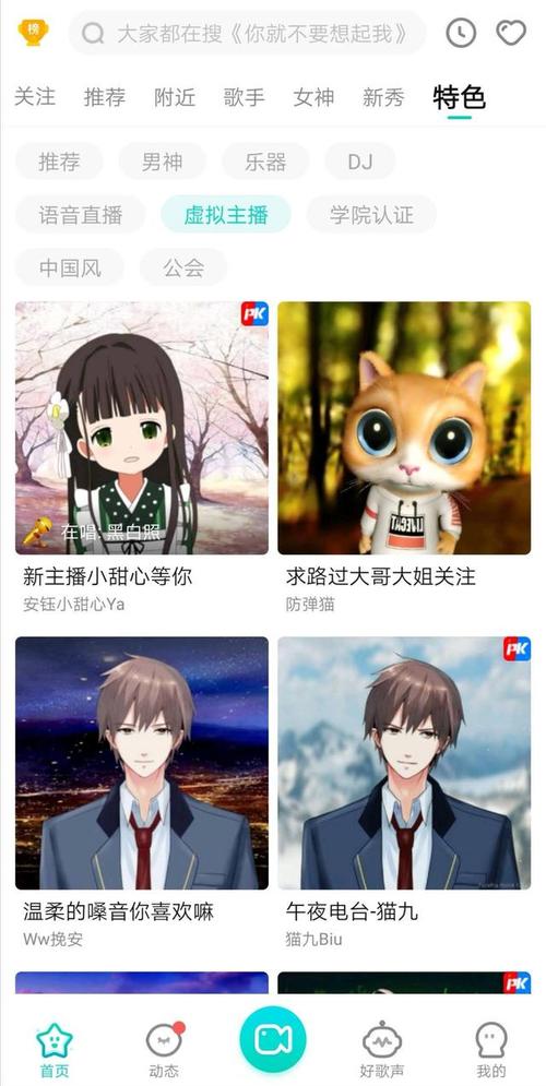 iOS怎么開(kāi)虛擬人物直播,手機(jī)直播怎么弄虛擬人物  第4張