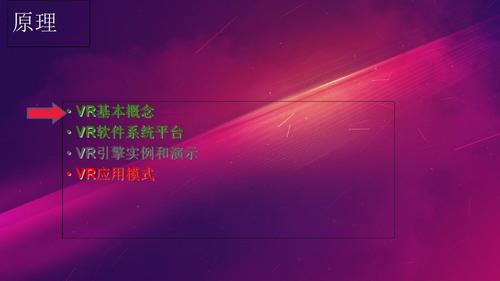 手機直播虛擬背景ppt軟件,手機直播虛擬背景軟件下載  第4張