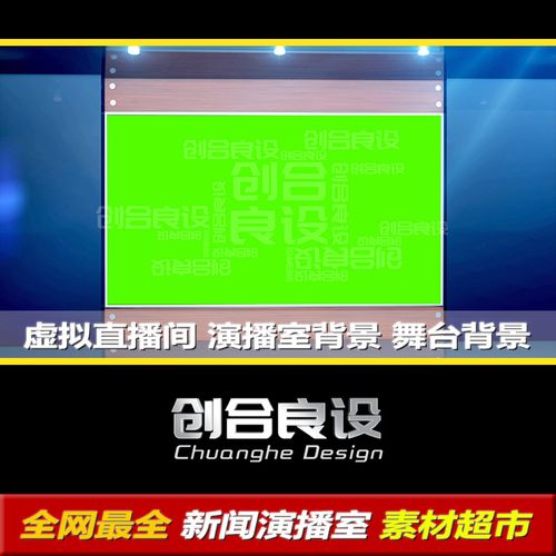 直播背景虛擬軟件有哪些免費,直播間虛擬背景軟件  第2張