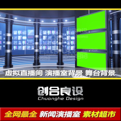 虛擬新聞直播間搭建方案,手機虛擬直播間搭建  第1張