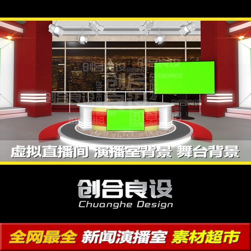 虛擬新聞直播間搭建方案,手機虛擬直播間搭建  第2張