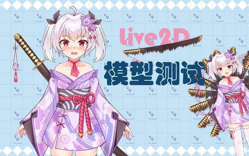 虛擬主播live2d軟件,live2d手機軟件  第2張