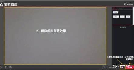 免費(fèi)的直播間虛擬背景怎么弄,視頻直播怎么設(shè)置虛擬背景  第3張