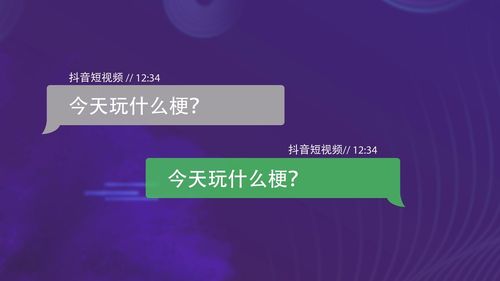 手機直播虛擬背景怎么連接抖音,抖音手機直播虛擬背景怎么設置  第2張