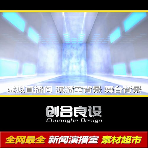 如何設(shè)置虛擬直播間背景文字滾動,怎么把直播間弄成虛擬背景  第3張