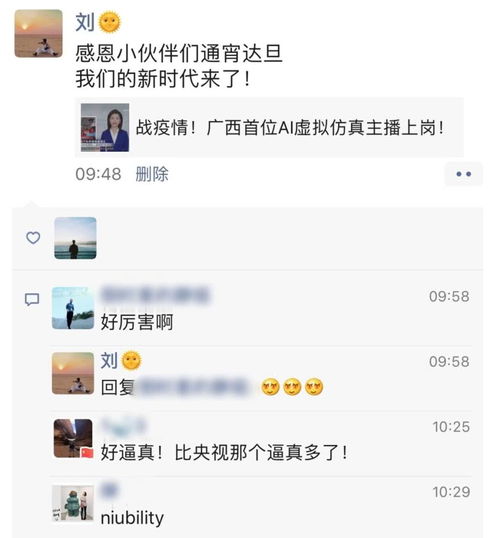 虛擬主播軟件可以把人變小嗎,虛擬主播怎么當(dāng)  第1張