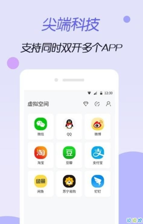 免費的虛擬主播軟件app,免費的虛擬主播軟件  第1張