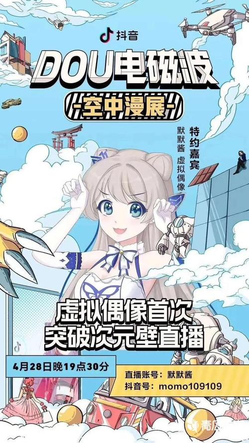 手機(jī)虛擬人物直播,手機(jī)虛擬人物直播怎么弄  第2張