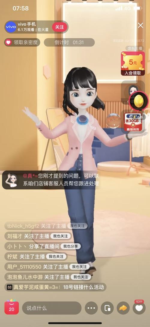 虛擬人物直播平臺(tái),虛擬主播百度百科  第1張