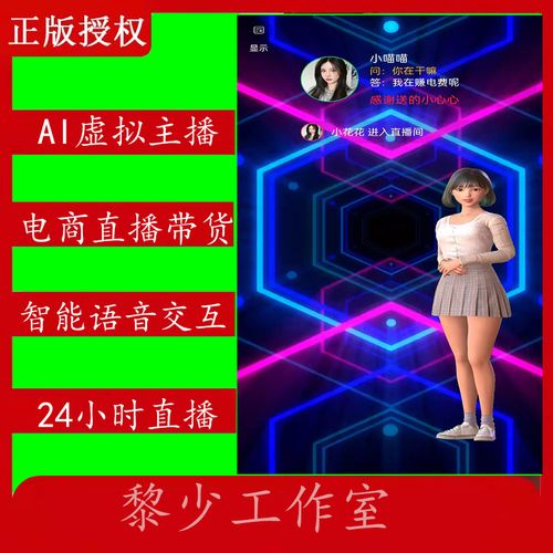 抖音電腦直播虛擬背景軟件,抖音直播間背景軟件  第2張