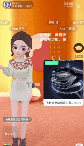 用手機(jī)虛擬人物直播怎么做,直播的虛擬人物用的什么軟件  第1張