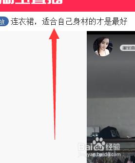 淘寶直播怎么設置虛擬背景和字幕,淘寶直播如何設置字幕  第2張