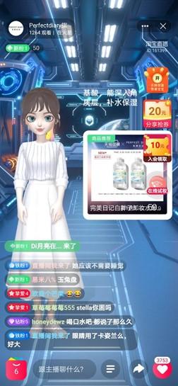 3d虛擬人物直播帶貨,虛擬主播3d模型要多少錢  第1張