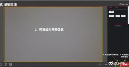 淘寶直播的虛擬背景一定要綠幕嗎,淘寶直播間綠幕怎么弄  第4張