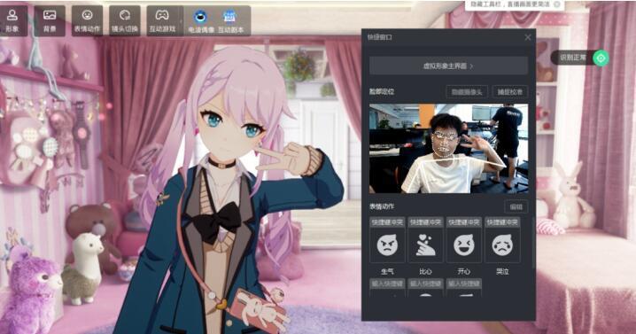 虛擬人物能做直播嗎,直播的虛擬人物用的什么軟件  第3張