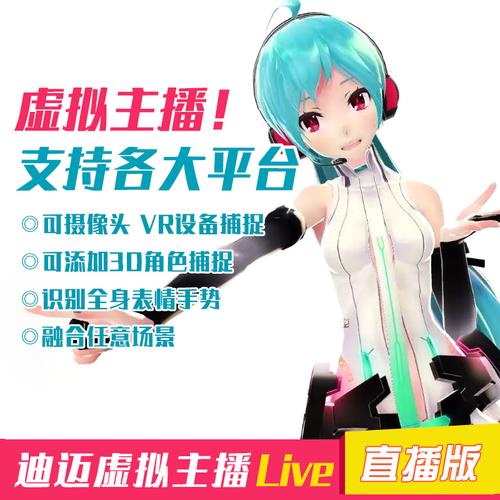 虛擬人物模擬軟件直播,虛擬主播怎么弄人物模擬軟件  第2張