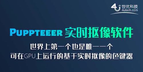 綠幕虛擬直播間軟件下載,綠幕直播虛擬背景  第4張