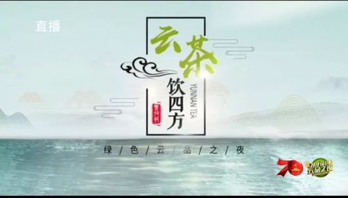 茶葉虛擬直播間背景視頻,茶葉直播間介紹  第3張