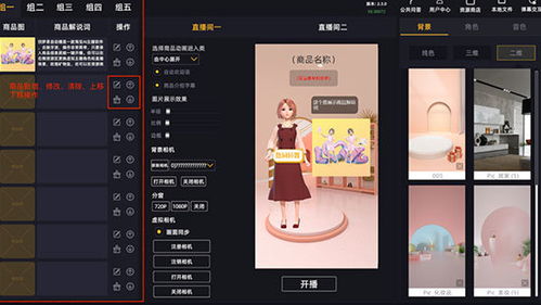 叫少爺?shù)奶摂M人物直播,直播虛擬人物動(dòng)漫軟件  第4張