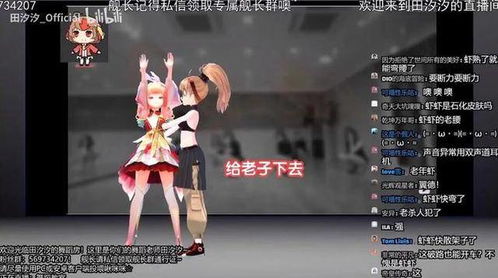 主播直播的虛擬人物,虛擬主播有哪些角色  第4張