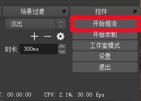 用obs怎么搭建抖音虛擬直播間,如何用obs在抖音直播  第4張