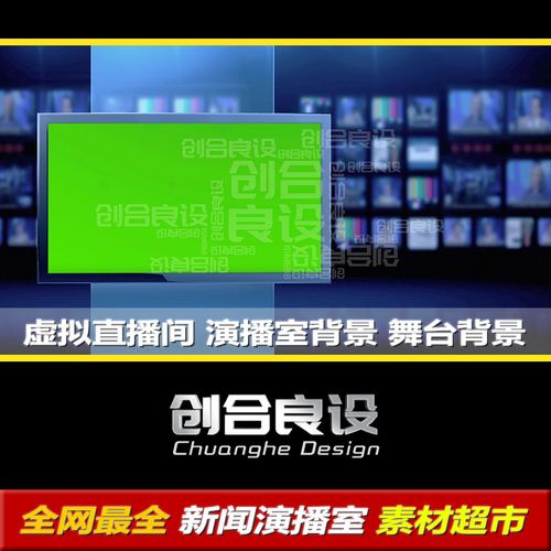 主播后面的虛擬背景用哪個軟件,直播哪些虛擬背景軟件好用  第4張