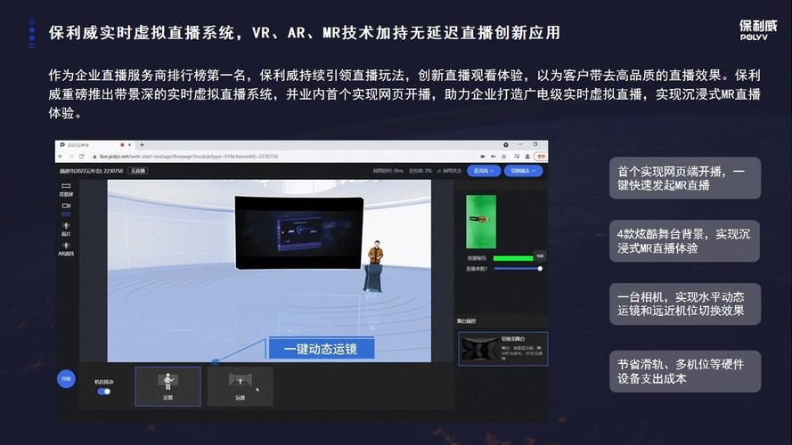 虛擬直播間 免費(fèi)軟件,虛擬直播系統(tǒng)  第4張