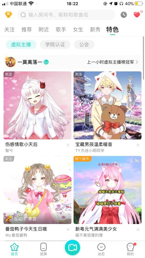 直播伴侶怎么采集虛擬人物,直播伴侶如何采集聲音  第2張