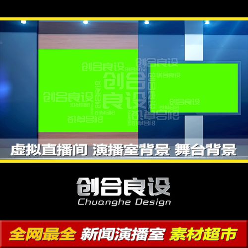 直播間虛擬背景能引流嗎,直播間虛擬背景怎么做  第3張