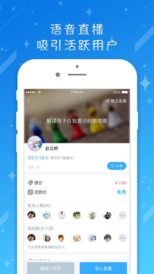 免費虛擬直播軟件app,免費虛擬直播間軟件  第1張