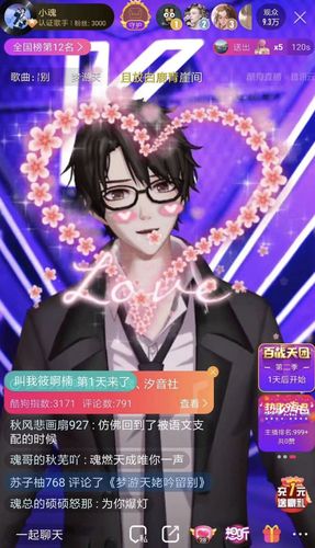 如何做直播間的虛擬人物,直播怎么用虛擬人物  第2張