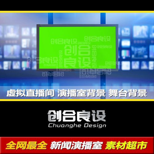 直播背景虛擬軟件排行榜前十名,虛擬主播直播背景設計  第2張