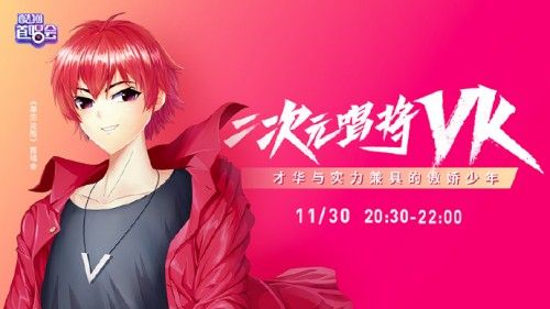 虛擬人物直播軟件軟件,手機虛擬人物直播軟件  第1張