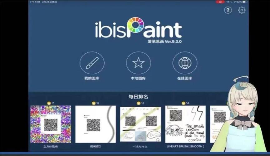 虛擬主播用的手機(jī)軟件,手機(jī)虛擬直播軟件有哪些  第3張