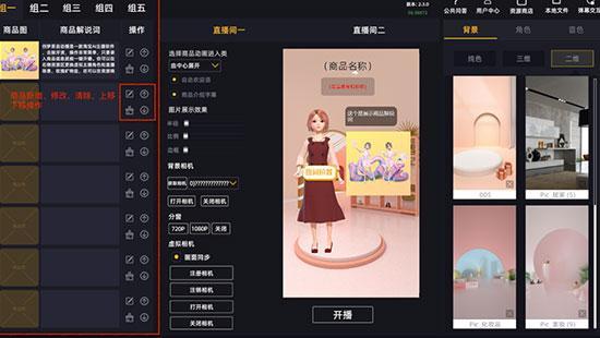 虛擬人物 直播,抖音3d虛擬人物直播  第3張