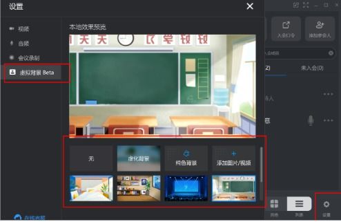 手機釘釘直播虛擬背景怎么設(shè)置,手機釘釘怎么調(diào)虛擬背景  第1張