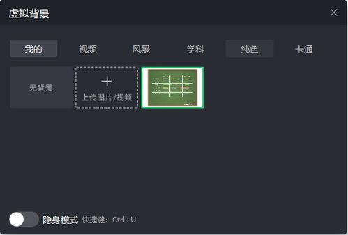 直播間虛擬視頻背景怎么換,微信視頻號虛擬直播間背景  第2張