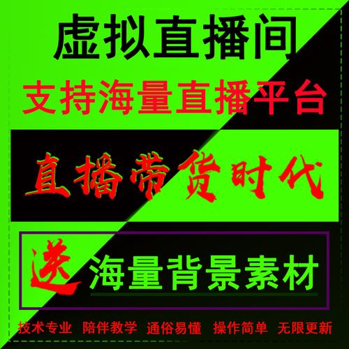 鐵邦虛擬直播間搭建,如何搭建虛擬直播間  第2張