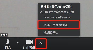 zoom手機(jī)直播沒有虛擬背景,zoom手機(jī) 虛擬背景  第3張