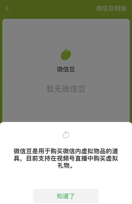 微信直播的虛擬背景怎么弄的,微信視頻虛擬背景怎么弄的  第1張