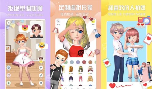 3d虛擬人物的app,一款3D人物模擬器  第3張