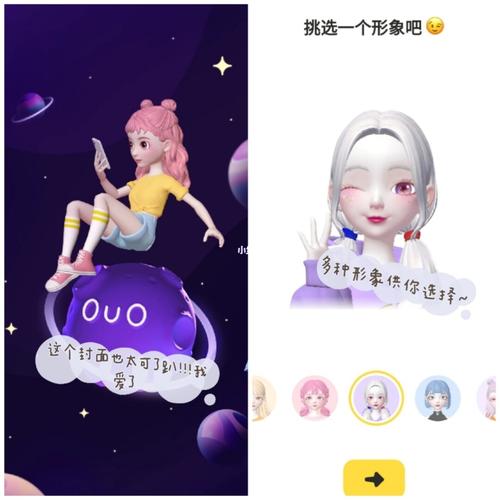 3d虛擬人物裝扮游戲可愛,裝扮人物的游戲  第4張