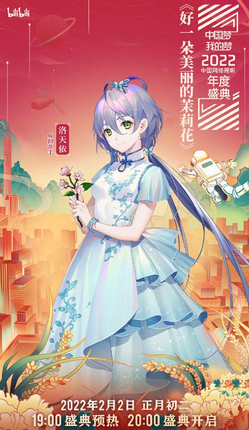 b站虛擬人物歌手,b站虛擬人物跳舞  第4張