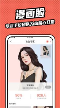 diy虛擬人物app,虛擬人物怎么弄  第4張