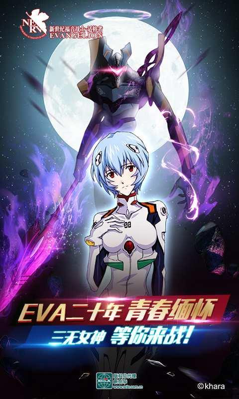 eva虛擬人物,eva人物介紹  第1張